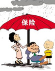 健康年金保险