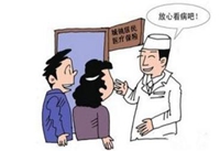 医疗保险比例