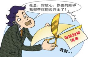 什么是保险费 如何计算保险费