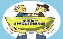 城镇居民社会养老险制度