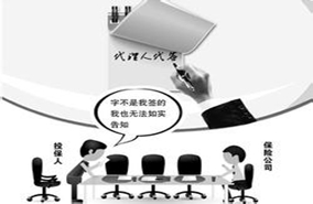投保单可以代填写吗