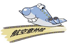 航空意外险投保方式有哪些