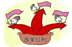 什么是红利 红利领取方式有哪些