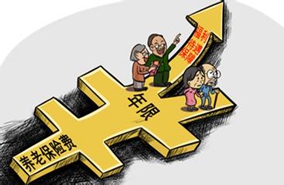 什么是缴费年限 如何计算自己的缴费年限