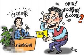 保险理赔款如何入账