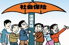 什么是社会保险 社会保险有哪些?