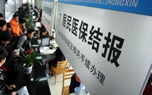 深圳重大疾病医疗保险