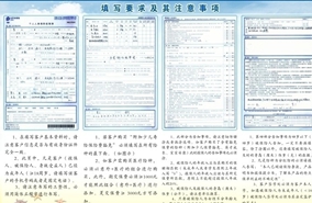 什么是投保单 投保单如何填写