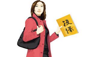 投保须知
