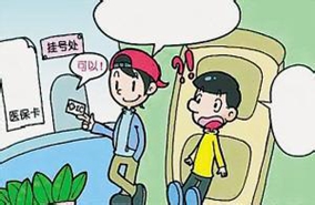 异地如何投保
