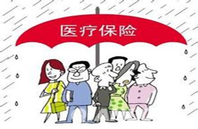 什么是医疗保险,医疗保险有什么好处