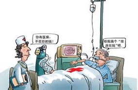 医疗保险理赔要多久