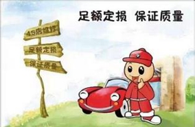 什么是足额投保 足额投保要注意什么