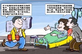 住院保险理赔出险时间