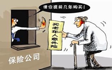 60岁以上老人意外保险