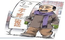 老人意外险多少钱
